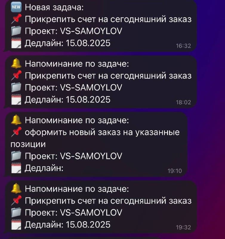 VedSolution — Задачи и напоминания по проекту